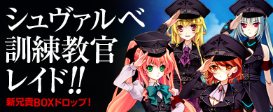 画像ギャラリー No.004のサムネイル画像 / 「ヒーローズインザスカイ・パトリオット」,国際戦用の新サーバーが開放