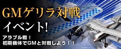 画像ギャラリー No.001のサムネイル画像 / 「ヒーローズインザスカイ・パトリオット」,ゲリラ対戦イベントが開催