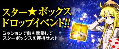 画像ギャラリー No.002のサムネイル画像 / 「ヒーローズインザスカイ・パトリオット」,ゲリラ対戦イベントが開催