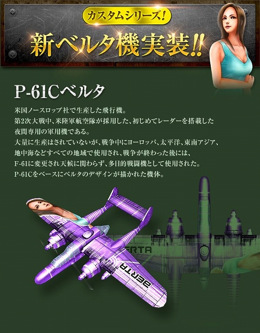 画像ギャラリー No.004のサムネイル画像 / 「ヒーローズインザスカイ」,撃墜数を競うランキングイベントが開催