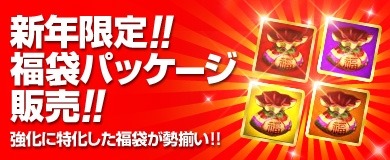 画像ギャラリー No.008のサムネイル画像 / 「ヒーローズインザスカイ・パトリオット」お年玉を獲得できる正月イベントを実施