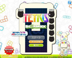 画像ギャラリー No.001のサムネイル画像 / 限定モデルも発売。「テトリスオンライン」がBE@RBRICKとコラボ