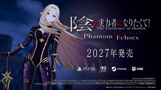 画像ギャラリー No.001のサムネイル画像 / 「陰の実力者になりたくて!Phantom Echoes」,2027年内に発売。アニメ「陰の実力者になりたくて!」を原作とした3Dローグライトアクション