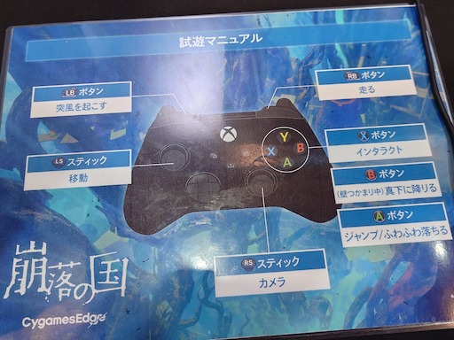 画像ギャラリー No.016のサムネイル画像 / 「CygamesEdge」デビュー作「崩落の国」。週末の半日でエンディングを見て，ゲームを1つクリアするという充足感を［インタビュー］