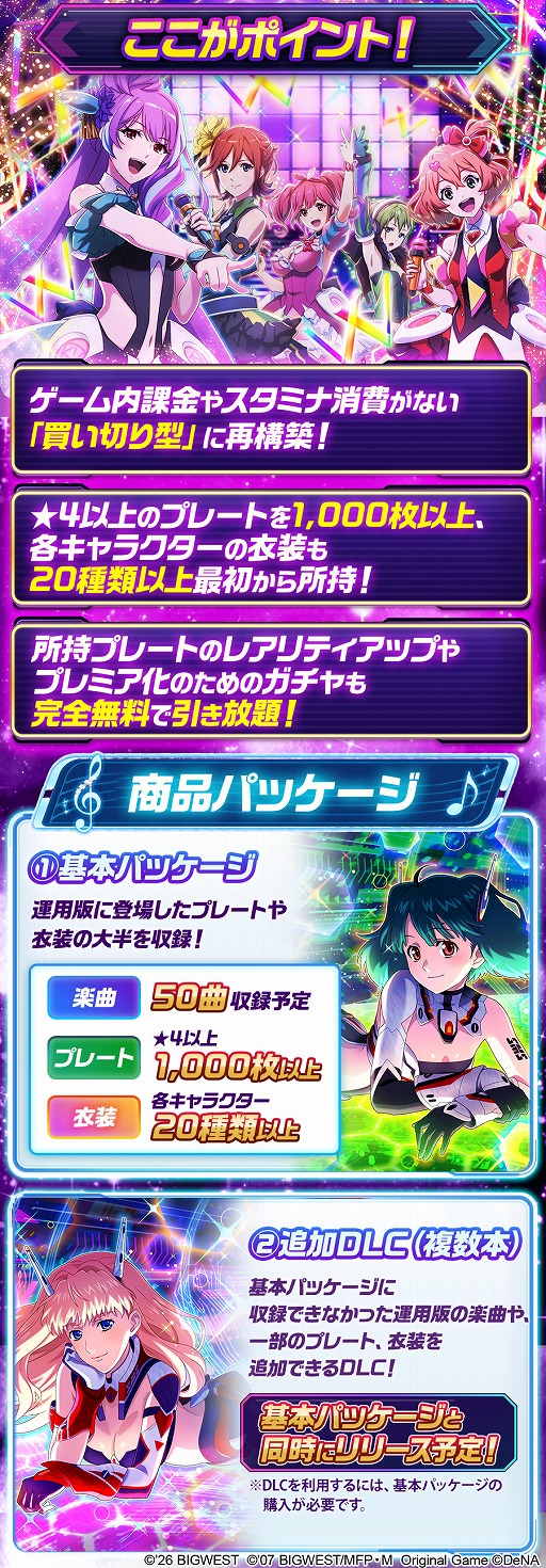 画像ギャラリー No.003のサムネイル画像 / 「歌マクロス」復活を目指すクラウドファンディング,受付開始から約1時間半で目標額を達成。ストレッチゴールの詳細は後日発表予定