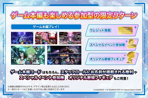 画像ギャラリー No.004のサムネイル画像 / 「歌マクロス」復活を目指すクラウドファンディング，受付開始から約1時間半で目標額を達成。ストレッチゴールの詳細は後日発表予定
