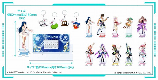画像ギャラリー No.006のサムネイル画像 / 「歌マクロス」復活プロジェクト，支援総額1億8000万円を突破。歌姫の新たな衣装追加が決定。2億円達成の際には旧版未収録曲をさらに追加