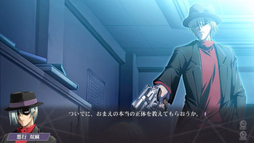 画像ギャラリー No.020のサムネイル画像 / 推理ADV「不確定世界の探偵紳士〜悪行双麻の事件ファイル〜」,Switch /PS4向け移植作を9月10日に発売。オープニングムービーを公開