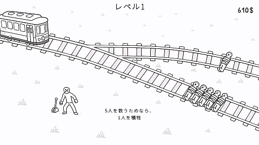 画像ギャラリー No.009のサムネイル画像 / 5人を救うか,1人を救うか。親友を救うか,赤の他人を救うか。有名な思考実験「トロッコ問題」をモチーフにした「Trolley Dilemma」,体験版配信開始