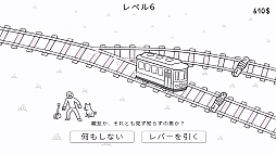 画像ギャラリー No.010のサムネイル画像 / 5人を救うか,1人を救うか。親友を救うか,赤の他人を救うか。有名な思考実験「トロッコ問題」をモチーフにした「Trolley Dilemma」,体験版配信開始
