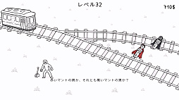 画像ギャラリー No.011のサムネイル画像 / 5人を救うか,1人を救うか。親友を救うか,赤の他人を救うか。有名な思考実験「トロッコ問題」をモチーフにした「Trolley Dilemma」,体験版配信開始