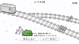 画像ギャラリー No.013のサムネイル画像 / 5人を救うか,1人を救うか。親友を救うか,赤の他人を救うか。有名な思考実験「トロッコ問題」をモチーフにした「Trolley Dilemma」,体験版配信開始