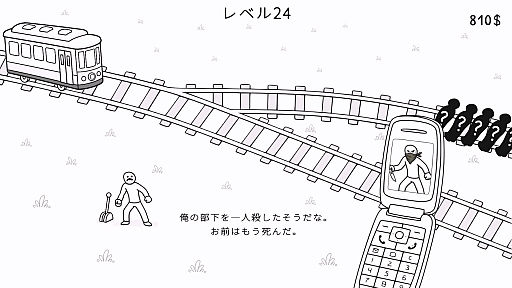 画像ギャラリー No.014のサムネイル画像 / 5人を救うか,1人を救うか。親友を救うか,赤の他人を救うか。有名な思考実験「トロッコ問題」をモチーフにした「Trolley Dilemma」,体験版配信開始