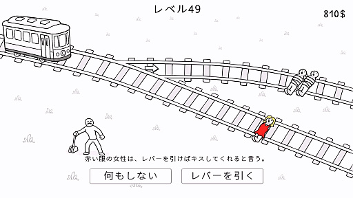 画像ギャラリー No.015のサムネイル画像 / 5人を救うか,1人を救うか。親友を救うか,赤の他人を救うか。有名な思考実験「トロッコ問題」をモチーフにした「Trolley Dilemma」,体験版配信開始