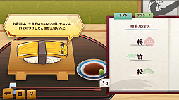 寿司将棋
