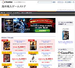 画像ギャラリー No.002のサムネイル画像 / イーフロンティアが“海外ゲームストア”をオープン。RTSファンが期待する「Starcraft II」の予約もスタート。