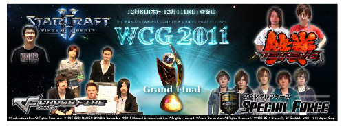 ꡼ No.001Υͥ / WCG2011סĳפͽ塼뤬ȯɽ