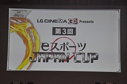 ꡼ No.007 | FIFA 12סStarCraft IIסŴåȡʥ2פǮ郎깭줿3 eݡ JAPAN CUPפͤݡ