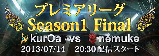 画像ギャラリー No.001のサムネイル画像 / JCG主催の「Starcraft2 プレミアリーグ Season1」が7月14日に配信