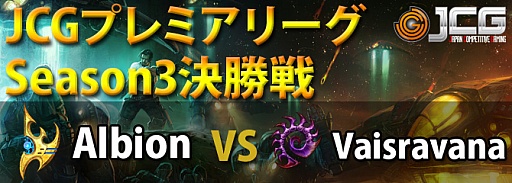 ꡼ No.001Υͥ / JCG StarcraftII ץߥ꡼辡פ1027˥ȥ꡼ߥۿ