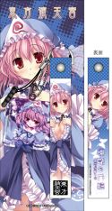 画像集#004のサムネイル/「東方Project」の携帯ストラップ第12弾がサーファーズパラダイスから6月発売