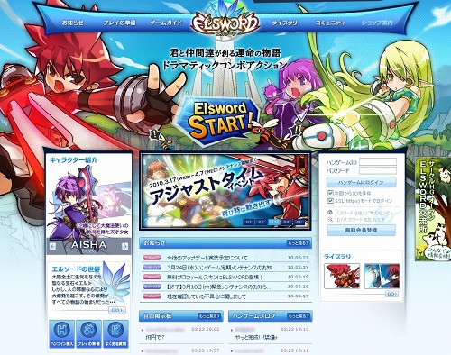 画像ギャラリー No.004のサムネイル画像 / 【PR】見える……見えるぞおおお! なオンラインアクションRPG,「エルソード」って知ってる?