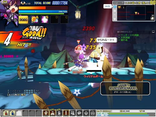 画像ギャラリー No.005のサムネイル画像 / 【PR】見える……見えるぞおおお! なオンラインアクションRPG,「エルソード」って知ってる?