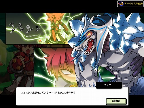 画像ギャラリー No.019のサムネイル画像 / 【PR】見える……見えるぞおおお! なオンラインアクションRPG,「エルソード」って知ってる?