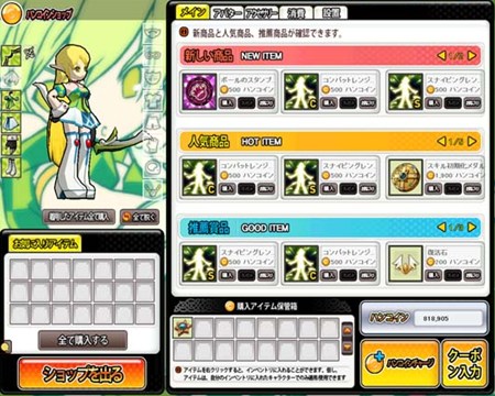 ꡼ No.030Υͥ / ELSWORD״¸3饹ˡħ6饹ɲäžƥפ331˼