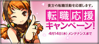 画像ギャラリー No.009のサムネイル画像 / 食らえ!! 「転職システム」本日実装! オンラインアクションRPG「ELSWORD」のスクリーンショット70点を掲載