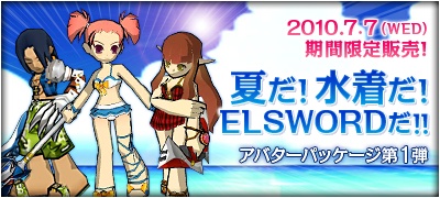 ꡼ No.010Υͥ / ʥϤˤϲ롩ELSWORDסǤɱҥƥबץ쥤䡼ιԤˤ࿷󥸥ȥƥ饳ɤ