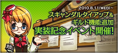 ���������꡼ No.007�Υ���ͥ������ / ��ELSWORD�ס�����ɥ��С������ˤ��ޤ��ޤʸ��̤�Ϳ������ȥ���ɥ�����ɤ�������������SCANDAL�פȤΥ������åץ����ڡ����