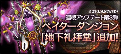 ���������꡼ No.001�Υ���ͥ������ / ��ELSWORD�ס��ڥ������ϰ���󥸥����3�ơ��ϲ�����Ʋ�פ�������MP��ۤ�����󥹥������Ԥ�����ˤ�