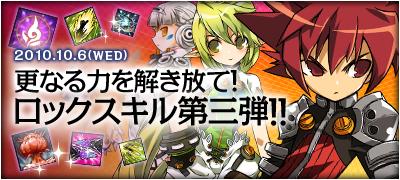 ���������꡼ No.001�Υ���ͥ������ / ��ELSWORD�ס����å���������3�Ƥ������������͵����˥��FAIRY TAIL�פȤΥ���ܥ��٥�Ȥʤɤ�»�