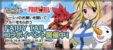 ���������꡼ No.013�Υ���ͥ������ / ��ELSWORD�ס����å���������3�Ƥ������������͵����˥��FAIRY TAIL�פȤΥ���ܥ��٥�Ȥʤɤ�»�