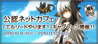 ���������꡼ No.016�Υ���ͥ������ / ��ELSWORD�ס����å���������3�Ƥ������������͵����˥��FAIRY TAIL�פȤΥ���ܥ��٥�Ȥʤɤ�»�