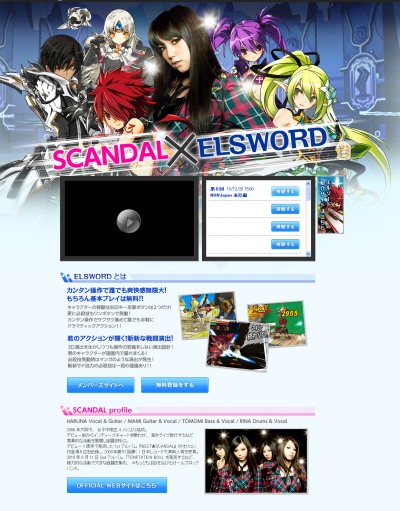 ���������꡼ No.001�Υ���ͥ������ / ��ELSWORD�סߡ�SCANDAL����2�ơ��ȥ��륽���������ɡ� �����ۿ�