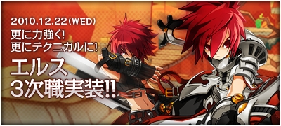 画像ギャラリー No.001のサムネイル画像 / 「ELSWORD」,エルスの3次職業2種&新エリア“ベルダー”実装