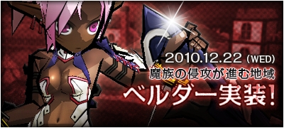 画像ギャラリー No.007のサムネイル画像 / 「ELSWORD」,エルスの3次職業2種&新エリア“ベルダー”実装