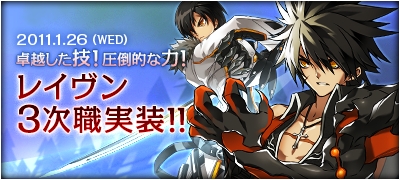 ���������꡼ No.001�Υ���ͥ������ / ��ELSWORD�������»ܤΥ��åץǡ��Ȥǡ֥쥤����פ�3�����֥֥졼�ɥޥ������ס֥�å��쥹�ե����ȡפ����