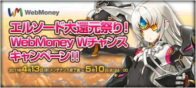 ꡼ No.013Υͥ / ELSWORDסƿ2/20λѥƥɹĦǮפWebMoneyɤ館륭ڡ»