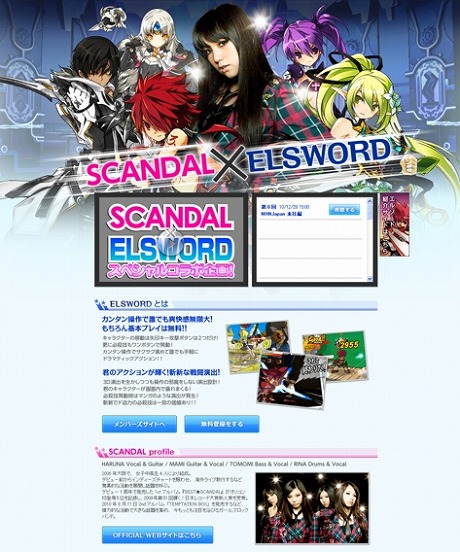 ELSWORDסNPCǥǥ륺ХɡSCANDALפMAMIͥ˽ĩϿǤWebȤۿ