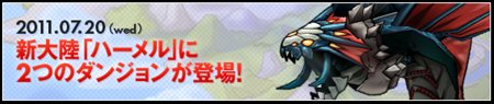 ꡼ No.003Υͥ / ELSWORD׿ꥢ֥ϡפ륢åץǡȤ»ܤˡ󥸥2ɲäۤ٥¤54ؤȰ夲