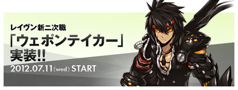 ���������꡼ No.001�Υ���ͥ������ / �������Ӥ���������붯�Ϥʥ���������ܡ���ELSWORD�������Υ��åץǡ��Ȥǥ쥤����ο�����2�����ȥ����ݥ�ƥ������ɤ����