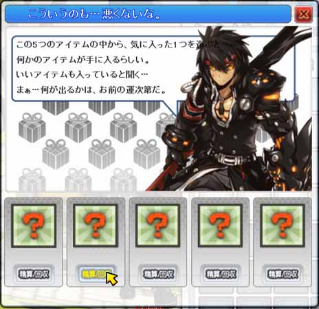 ���������꡼ No.003�Υ���ͥ������ / �������Ӥ���������붯�Ϥʥ���������ܡ���ELSWORD�������Υ��åץǡ��Ȥǥ쥤����ο�����2�����ȥ����ݥ�ƥ������ɤ����