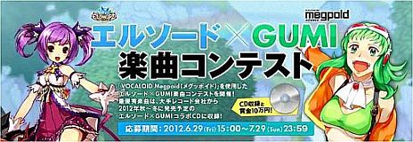 ���������꡼ No.002�Υ���ͥ������ / ��ELSWORD�פ�Megpoid�Υ���ܴ��ֳڶʥ���ƥ��ȡפ������ķ��ᡤ�������ǽ�������Ҥ��󤬻��á���ͥ���ڶʤ�ǽ�Ф��󤬲Τ������ʹߤ�ȯ��