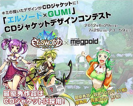 ���������꡼ No.003�Υ���ͥ������ / ��ELSWORD�פ�Megpoid�Υ���ܴ��ֳڶʥ���ƥ��ȡפ������ķ��ᡤ�������ǽ�������Ҥ��󤬻��á���ͥ���ڶʤ�ǽ�Ф��󤬲Τ������ʹߤ�ȯ��