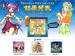 ���������꡼ No.001�Υ���ͥ������ / ��ELSWORD�פ�Megpoid�Υ���ܴ��ǳ��Ť��줿����ƥ��Ȥη�̤�ȯɽ