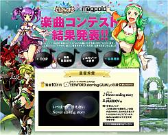 ���������꡼ No.002�Υ���ͥ������ / ��ELSWORD�פ�Megpoid�Υ���ܴ��ǳ��Ť��줿����ƥ��Ȥη�̤�ȯɽ