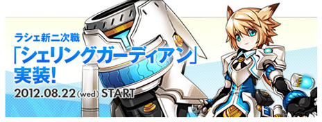 ꡼ No.006Υͥ / ELSWORDס饷ο2ȥ󥰥ǥɤ饹μǰ٥ȤⳫ